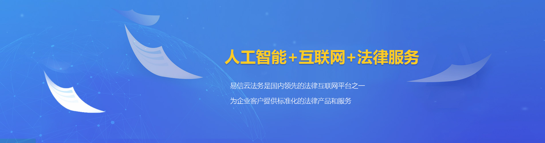 松溪律师在线咨询